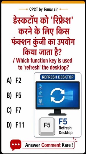 💻🔥 Daily Computer MCQ | CPCT Preparation 2026 | Govt Exam Practice