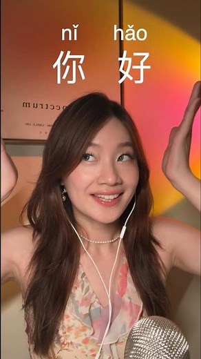 ASMR Teaching You Chinese #asmr #asmrsounds