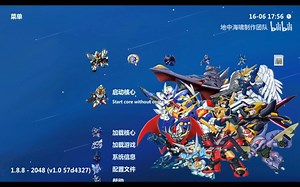 PS4全能模拟器1.8.8版 机器人大战主题豪华版 完美运行886个经典游戏 游戏全部中文名称 游戏全部带有缩图