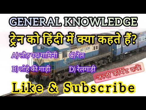 reasoning question | gk in hindi | ssc question | upsc question | ias study | ips study | rrb exam