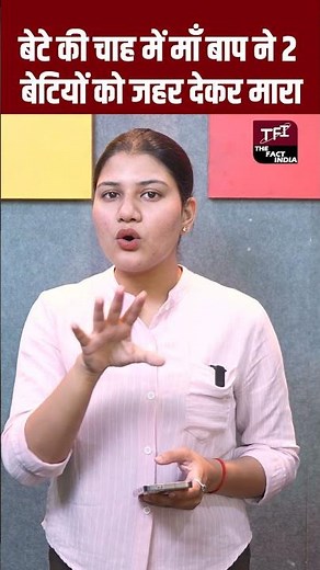 बेटे की चाह में माँ बाप ने 2 बेटियों को जहर देकर मारा | Ahmedabad Crime Video | Dosa Batter Case