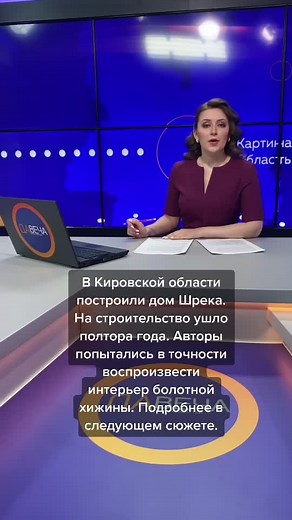 Попробуй себя в роли ведущего: журналиста и телеведущего в области дома Шрека