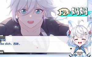 【悠米】又吃塞西莉亚刀：“奥托什么时候似呀！”