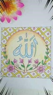 Allah calligraphy ❤️✨ new design☝🏻💖#Allah#calligraphy#drawing#muslimstatus#youtubeshorts#shortsfeed
