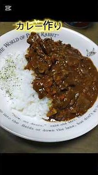 #カレーライス #レシピ #ごはん #グルメ #手作り