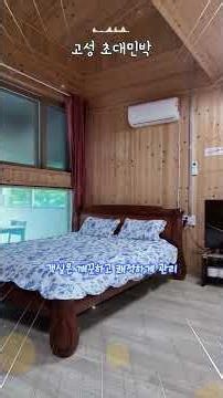 강원도 고성 진부령계곡에 숨은 힐링숙소! 계곡 옆 독채민박 발견 (고성 초대민박)