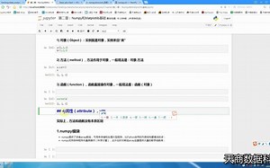 第二章（2）：numpy模块初步介绍