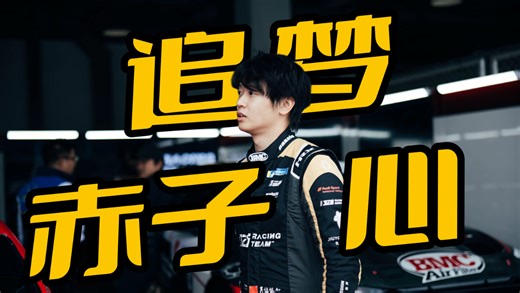 CTCC终章·追梦赤子心 ｜2025 CTCC 【S04E12】