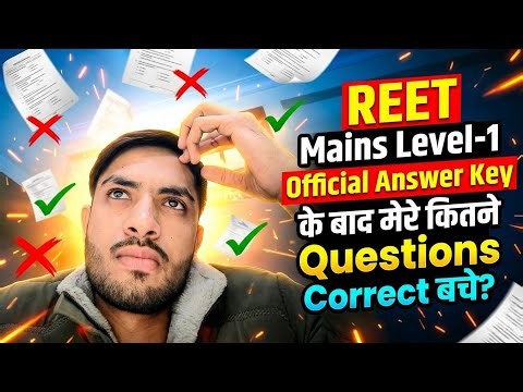 क्या मेरा selection हो जाएगा🤔||Reet mains level-1 answer key jari||Vikas Meena