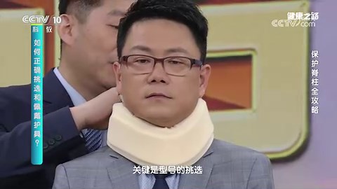 [健康之路]保护脊柱全攻略 如何正确挑选和佩戴护具？