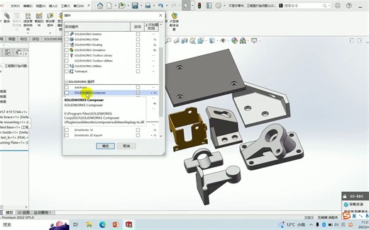 solidworks打开文件提示CAM数据无法恢复怎么解决