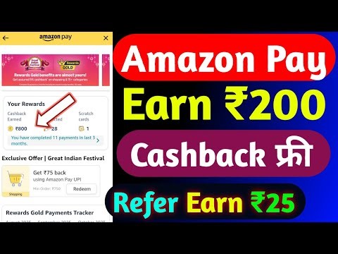 Amazon Pay New Cashback Offer Today | Amazon Pay Cashback Offer | Amazon Pay Refer And Win Tricks |