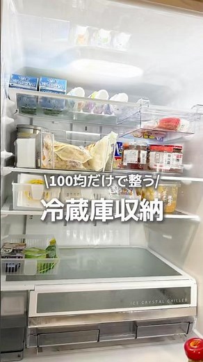 【100均だけでできる冷蔵庫収納】ごちゃごちゃの冷蔵庫がここまで整った...！#冷蔵庫収納 #収納アイデア #ダイソー #整理整頓 #暮らしを整える