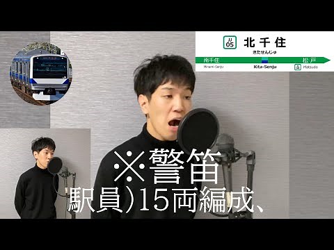 JR Joban Line with Mouth Sounds [Full Version]