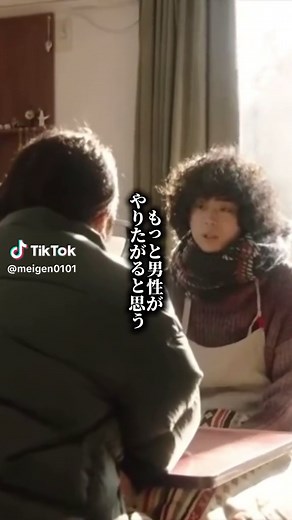 家事と育児の役割分担について考える