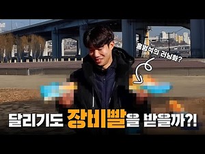 홍범석의 러닝할 때 러닝화 고르는 법 ⎮ 아식스