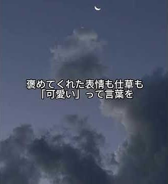 minamo 「僕が好きな私｣