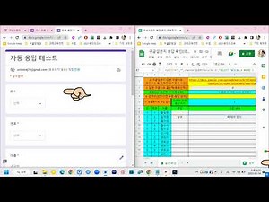 구글설문지 자동 응답 사용법