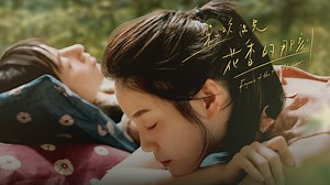 Fragrance of the First Flower Season 1 Episode 1 - Watch Online | GagaOOLala - Find Your Story