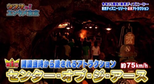 センターオブジアースでの顔面崩壊防止の謎