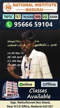 TNPSC INM – 09 | Must-Watch PYQs for All TNPSC Aspirants