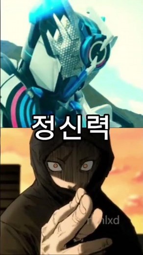 크로즈에볼 vs 이타도리 유지 [모듈러] #가면라이더빌드 #주술회전