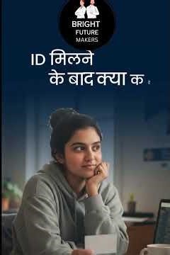 📲 Create your APAAR ID now and secure your academic future!