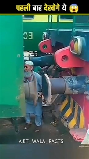 Dangerous Train Coupling 😱 | पहली बार देखोगे ये | #shorts​ #facts#dangerous​ #railway​#amazingfacts