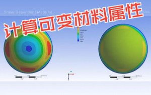【ANSYS Fluent】在 Material Designer 中计算可变材料属性