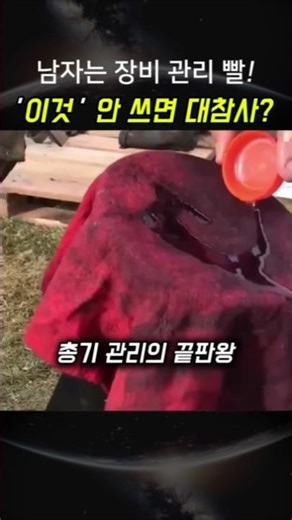 박격포 대참사 막는 법