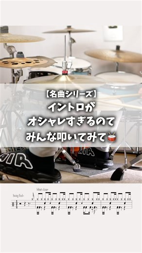 フル動画はこちら👆 #ドラム #ドラマー #drum #drummer
