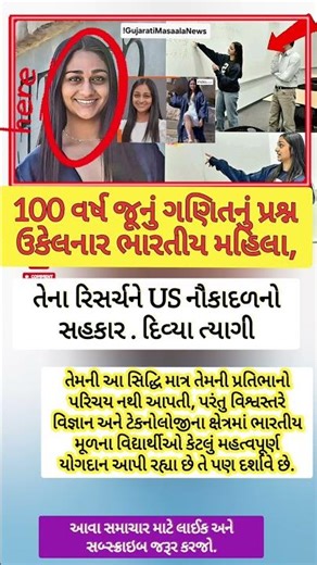 ભારતીય મહિલા #Viral #gujaratinews #gujarat #gujaratsamachar