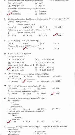 12th Std Computer Science Public Exam Original Question Paper 2024 | Answer Key |