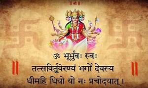 गायत्री मन्त्र Gayatri Mantra in Hindi, Gayatri Mantra Meaning