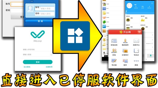 安卓利用Activity Manager跳过老软件登录