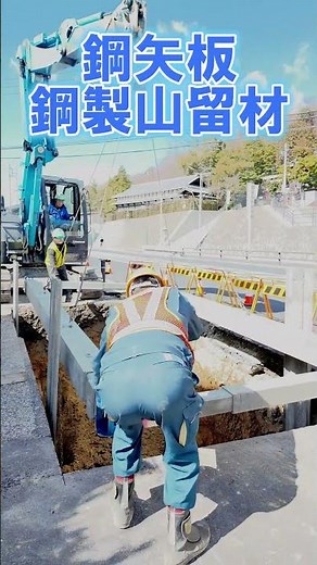 7ｍ超の長いアルミ腹起しがあります！ #支保工 #埋設作業 #腹起し #長い