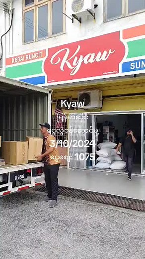 Efficient Inventory Management in Retail Spaces