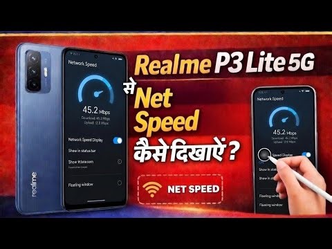 Realme P3 Lite 5G me net speed ko kaise show Kare || how to show net speed on Realme P3 Lite 5G ||