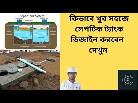 How To Design A Septic Tank System In Bangla