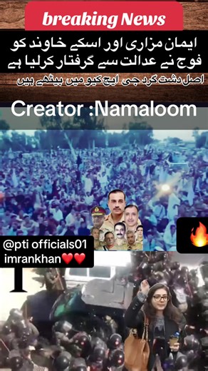 #fyp #fy #viral #imanmezari #imrankhanpti