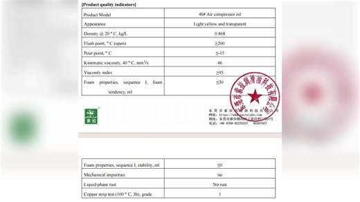 Anti-Wear Air Compressor Oil ISO VG 46 Extended Drain Interval for Industrial Compressors Maximizes Protection of Rotors Valves