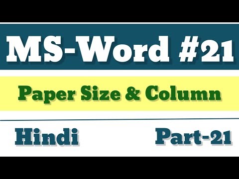 Paper Size & Column in MS-Word Page Layout Tab Page setup Group word me Paper Size & Column Part-21