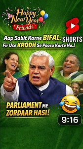 Atal Ji EXPOSES Congress Party's Anger Tactics That Even Sonia Madam Laughed At #shortvideo #atalbji