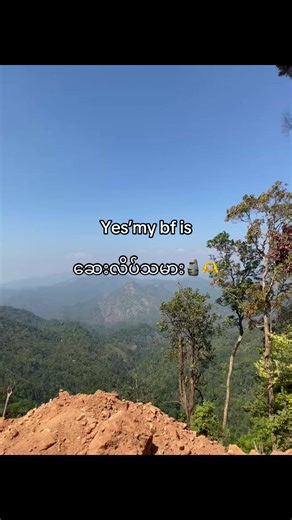မြဝတီမြို့တွင် လျှောက်လှမ်းနေသော အချစ်