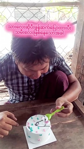 #ယောကျာ်းကိုsupriseတိုက်🥰 ယောကျာ်းလေးထင်နေတာမိန်းခလေးဖြစ်သွား‌ေတာ့#ငိုချင်နေတာကိုထိန်းထားရတဲ့ခံစားချက် #fypシ #foryou