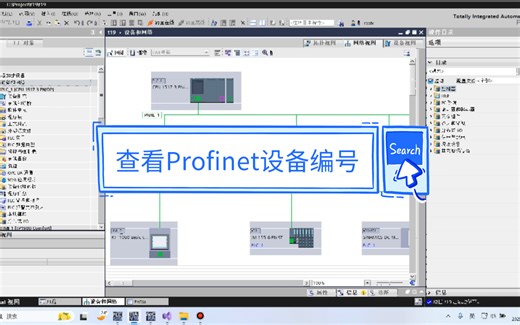 PLC技巧|快速查看博途项目中Profinet设备编号