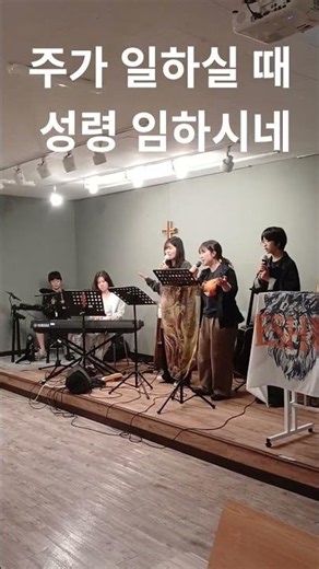 주가 일하실 때 / 제주 24시간 연속예배