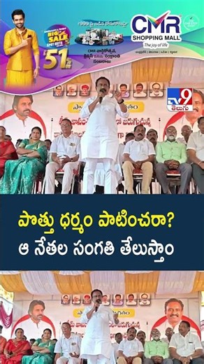 పొత్తు ధర్మం పాటించరా? ఆ నేతల సంగతి తేలుస్తాం : MLA Giddi Satyanarayana -TV9