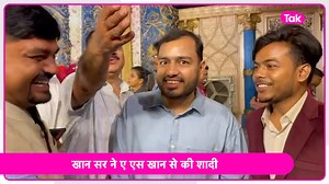 1.3M views · 10K reactions | Khan Sir Reception: Wife A S Khan को बधाई देने पहुंचे Physics Wallah वाले Alakh Sir, जम गई महफिल #KhanSir #KhaSirWife #khanwife #reception #ASKhan #khansirwife #NituMaam #PhysicsWallah #alakhsirmotivation | Bihar Tak | Facebook