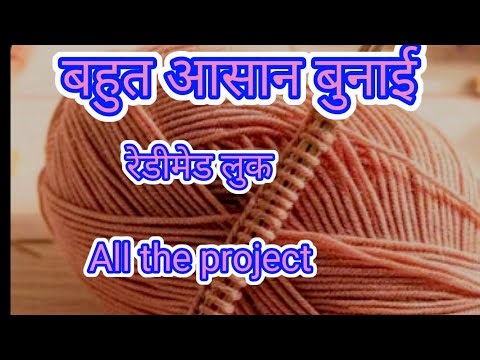 Very easy and beautiful knitting design / Knitting Pattern for Sweater Design for cardigan ladies